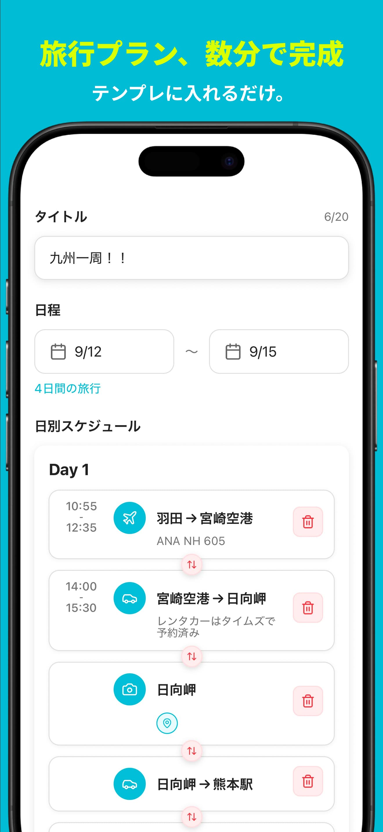 Lytoriの画面イメージ