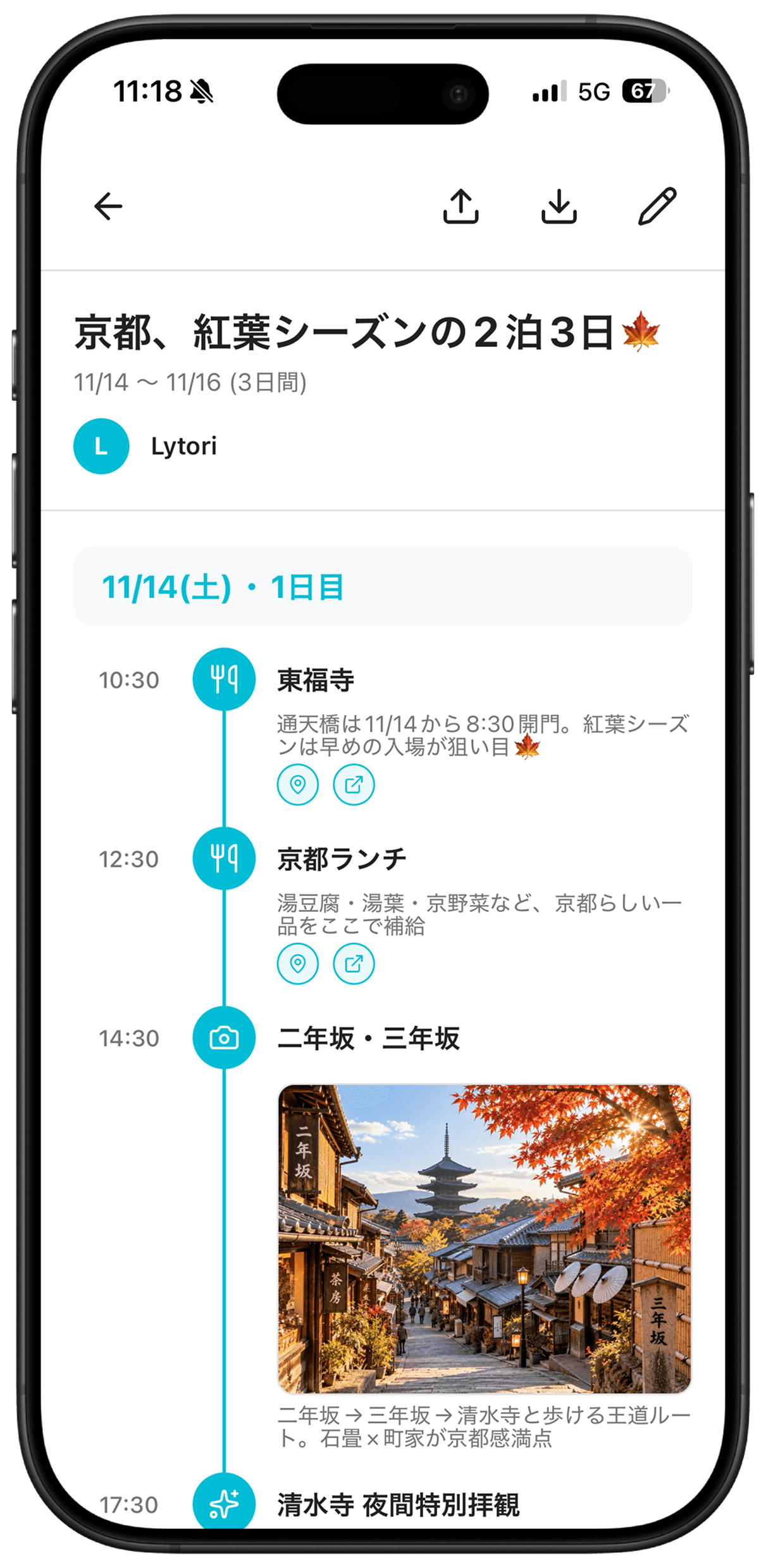 完成したLytoriの旅行プラン画面