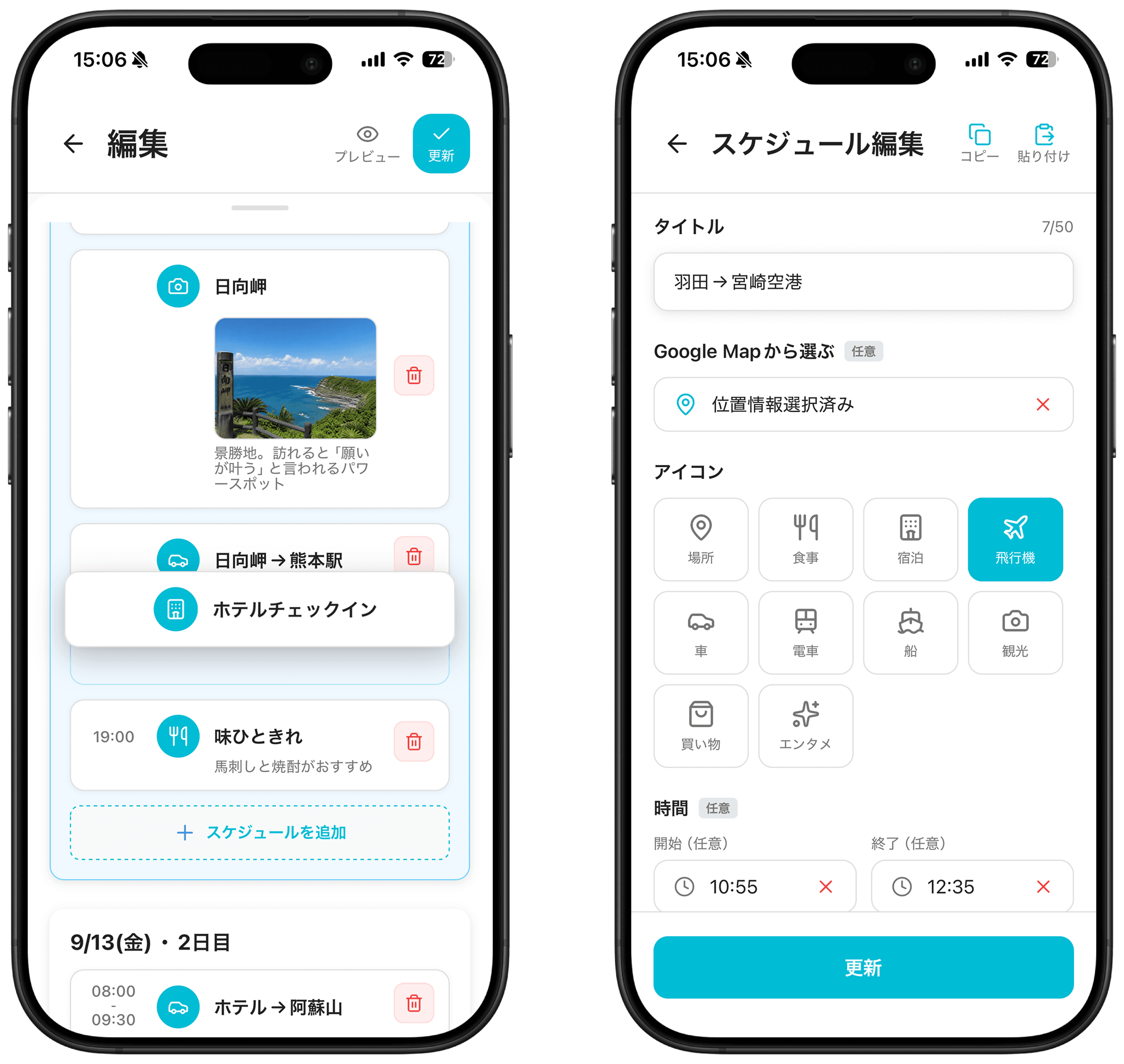 日付ごとの予定に場所、URL、メモ、画像をまとめたLytoriの実画面