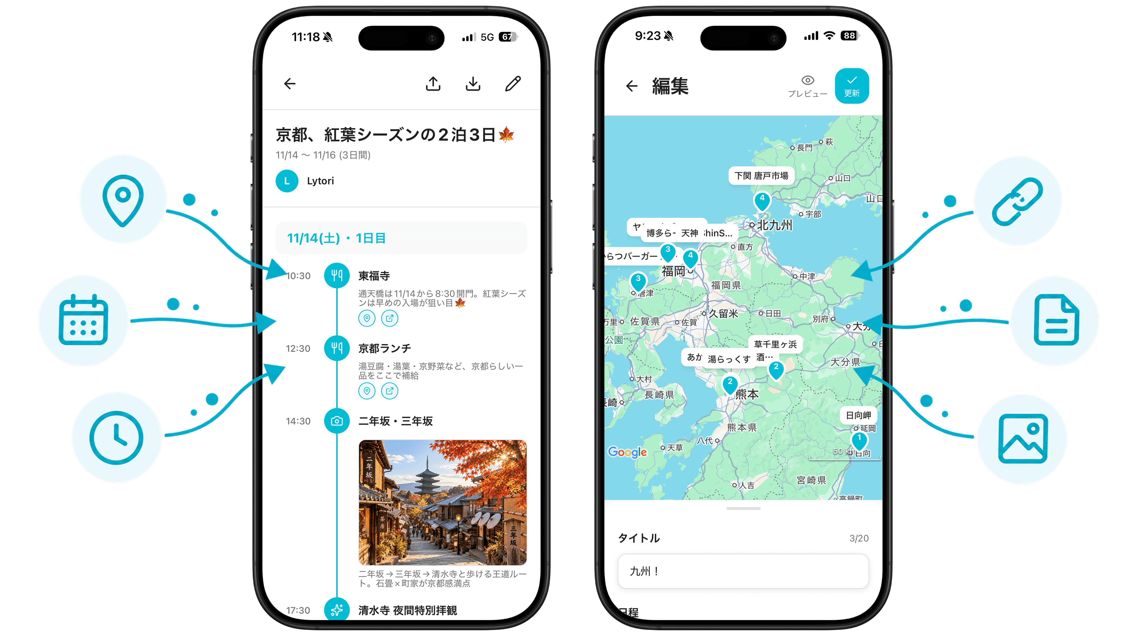 旅行の流れに沿って予定、場所、URL、メモ、画像を整理したLytoriの画面
